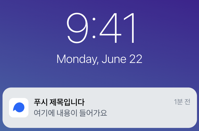 푸시