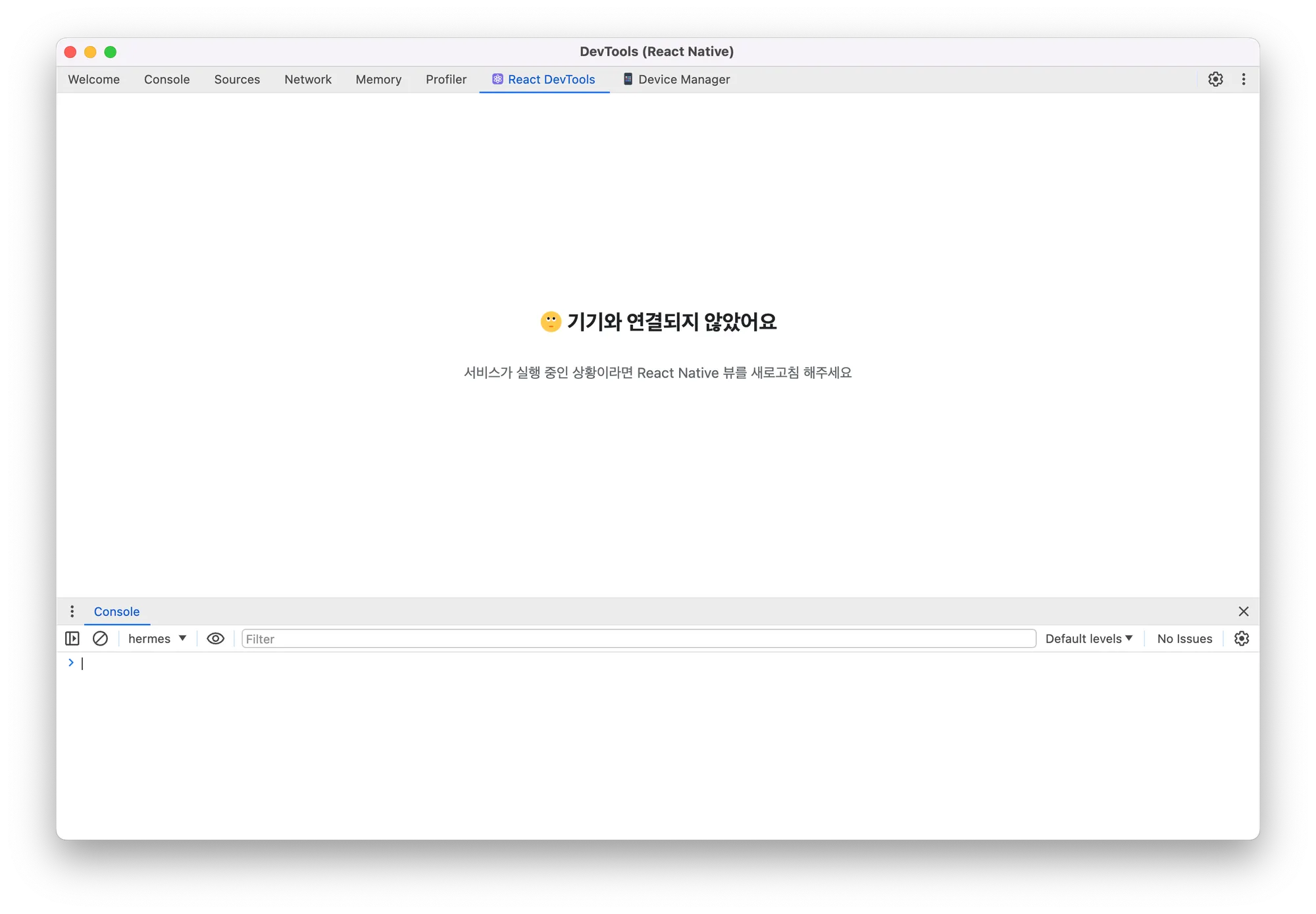 React DevTools 기기와 연결하기 1