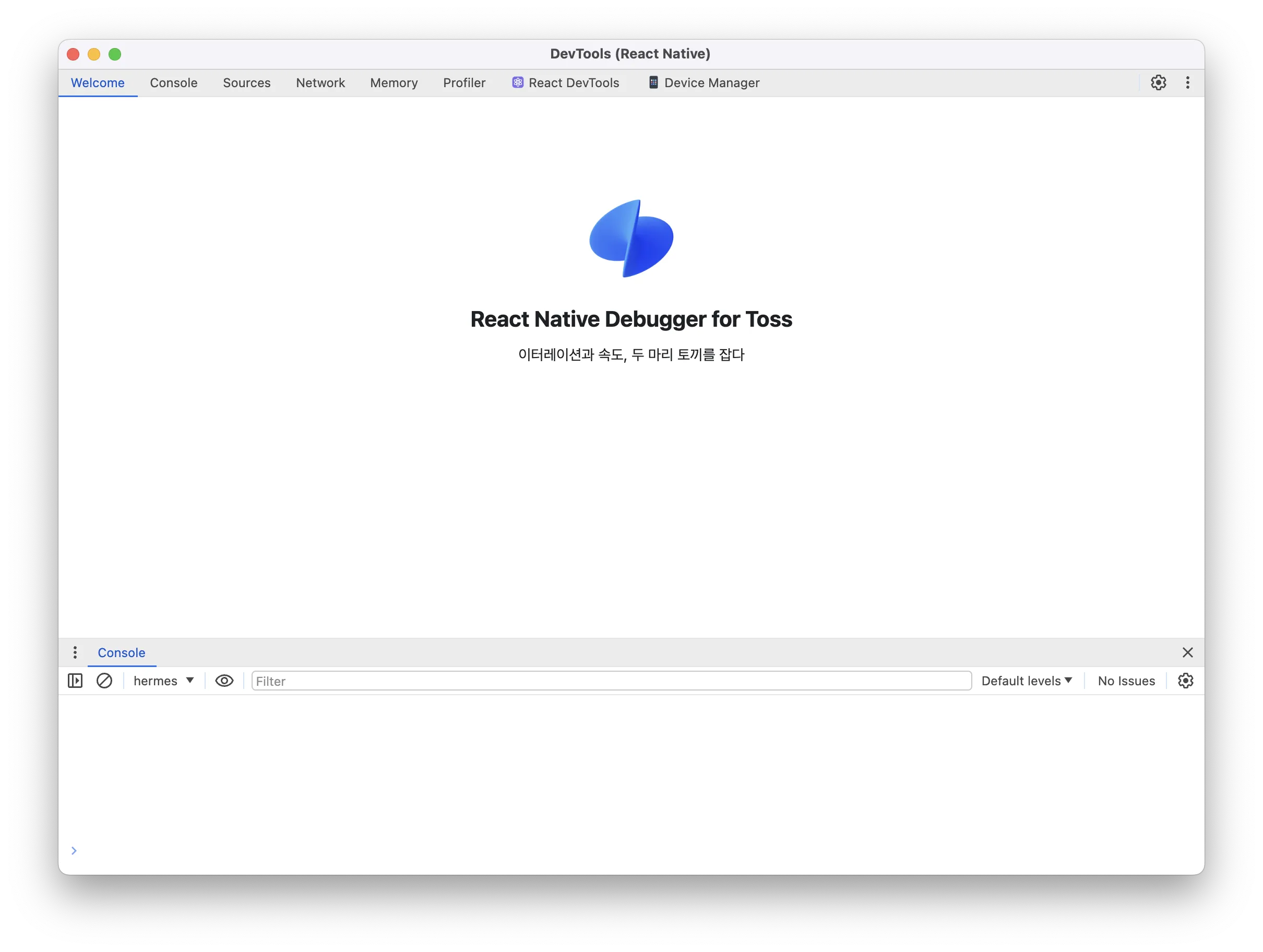 디버거 탭 소개 이미지