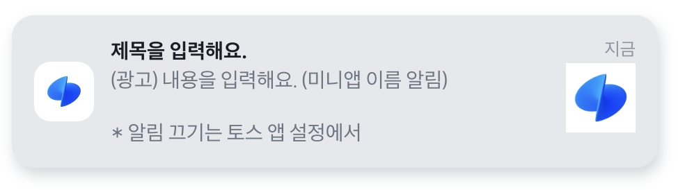 푸시 예시