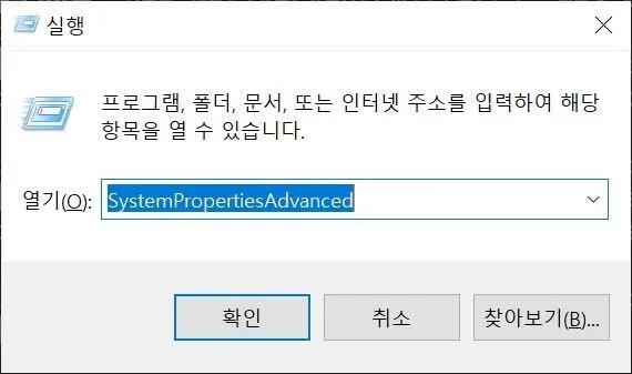 실행 프롬프트